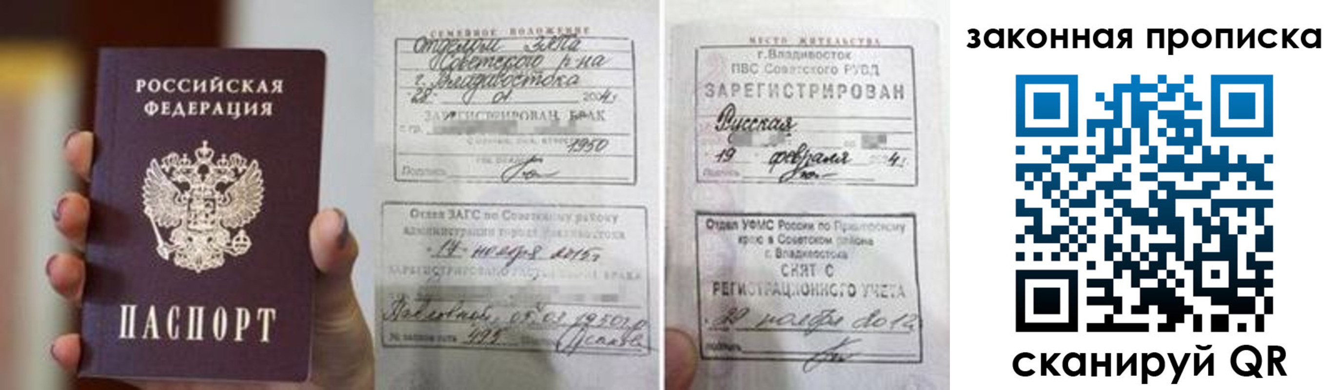 прописка иностранных граждан в Таштаголе