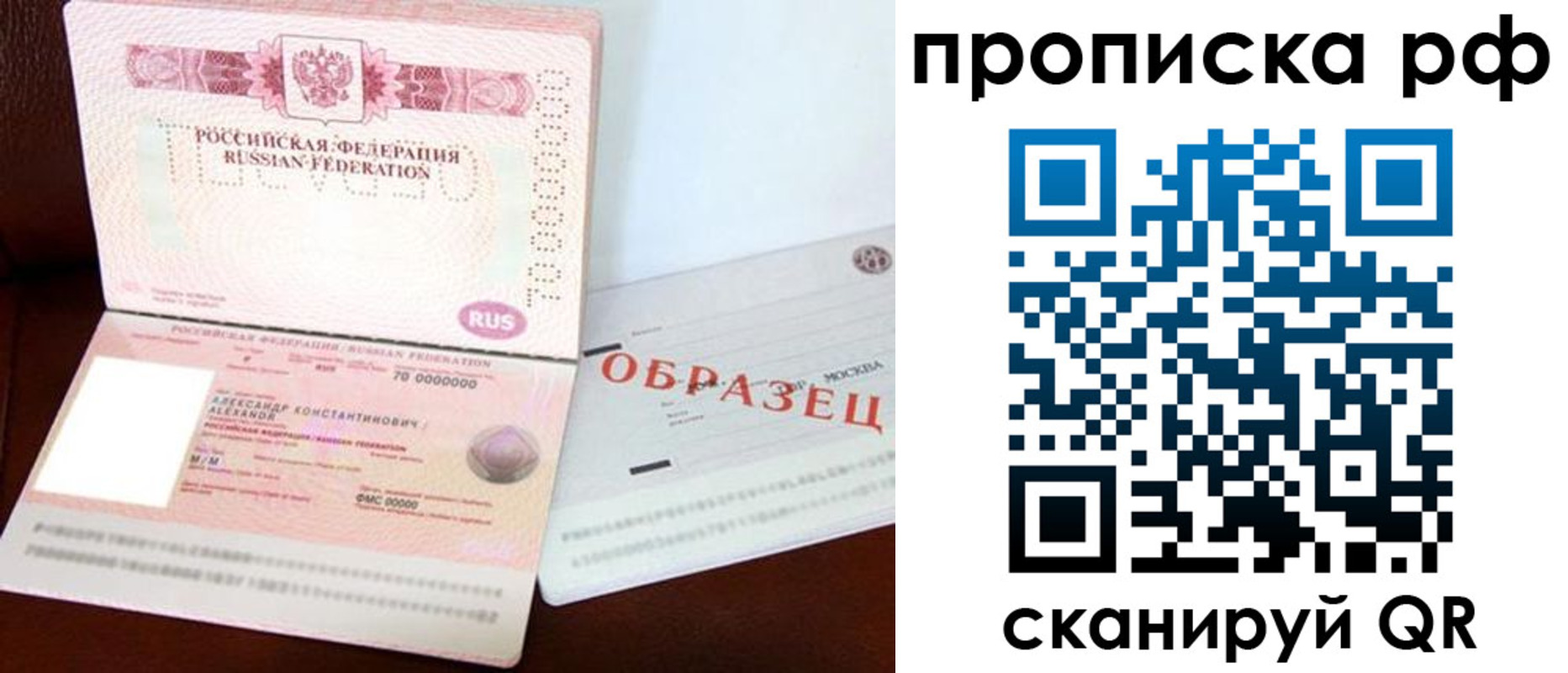 временная регистрация собственник в Таштаголе