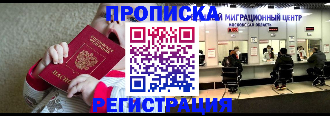 где прописаться в Таштаголе