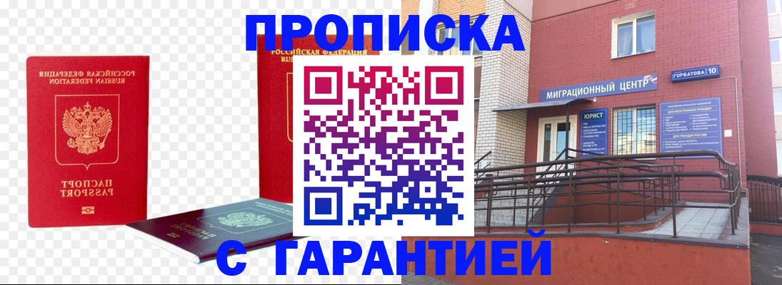 где прописаться в Таштаголе
