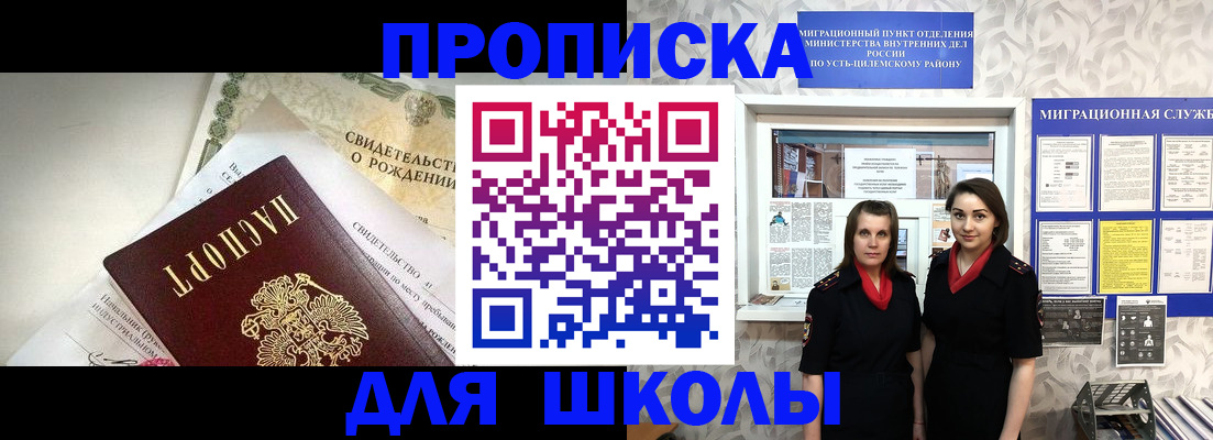 пропишу в квартире в Таштаголе